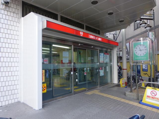 三菱東京UFJ銀行 淡路支店