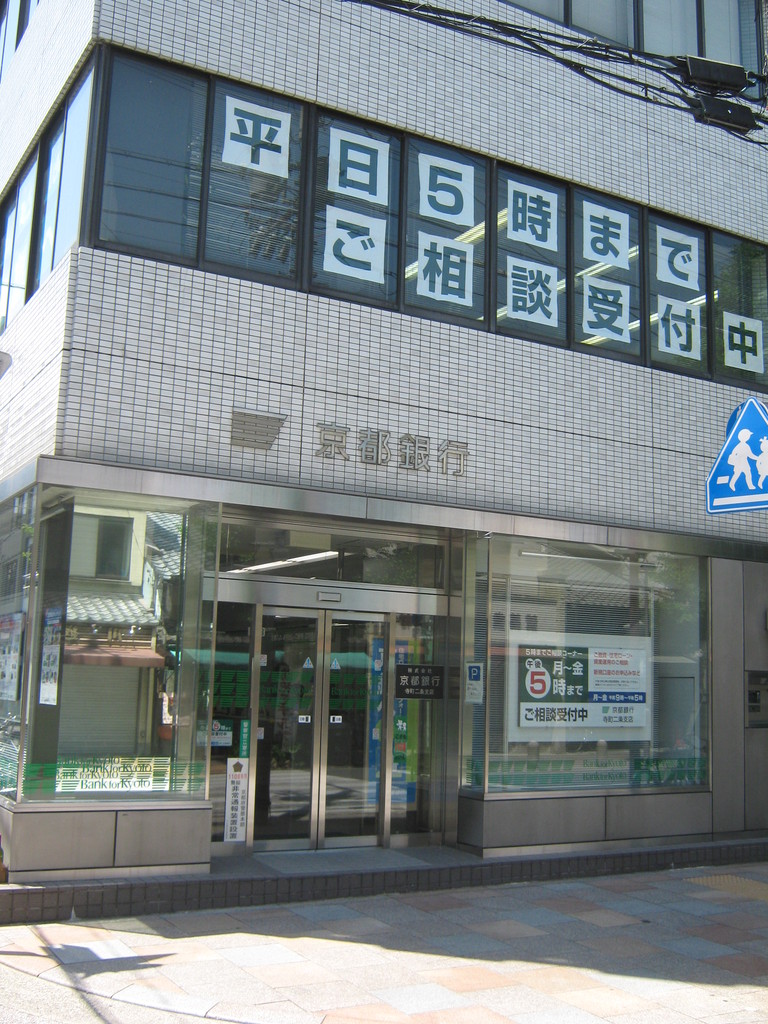 (株)京都銀行 新大阪支店