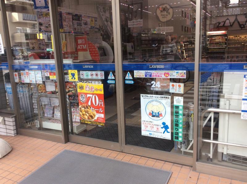 ローソン 江坂東店
