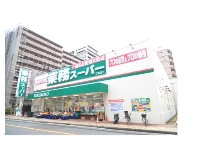 業務スーパー 新大阪三国店